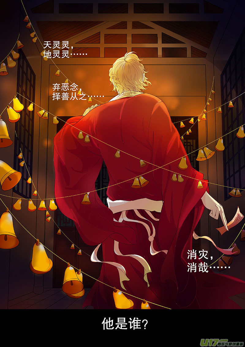 预告章节-第1话