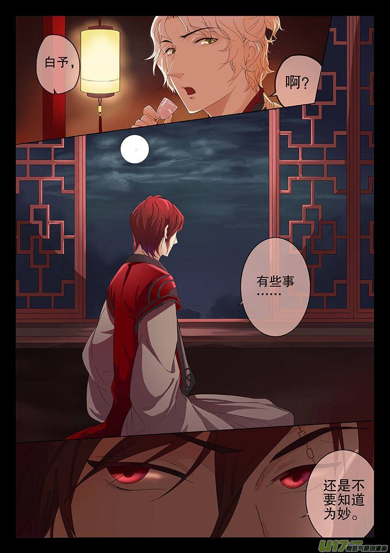 预告章节-第1话