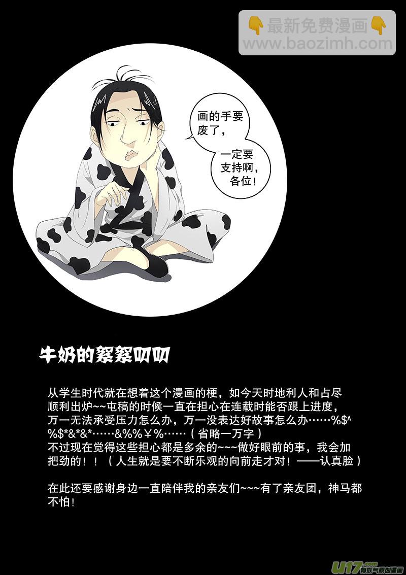 预告章节-第1话