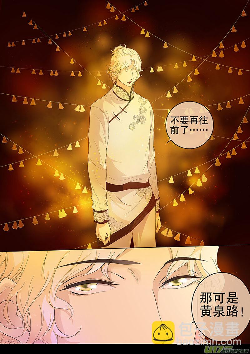 预告章节-第1话