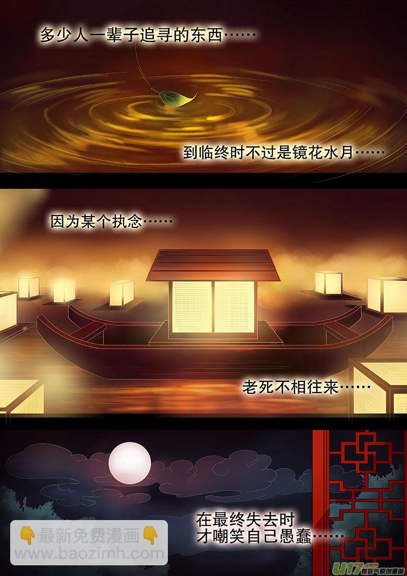 预告章节-第1话