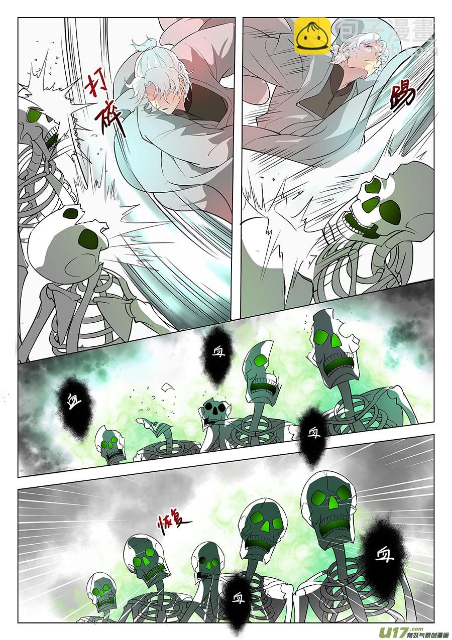 第十章 解密3-第13话