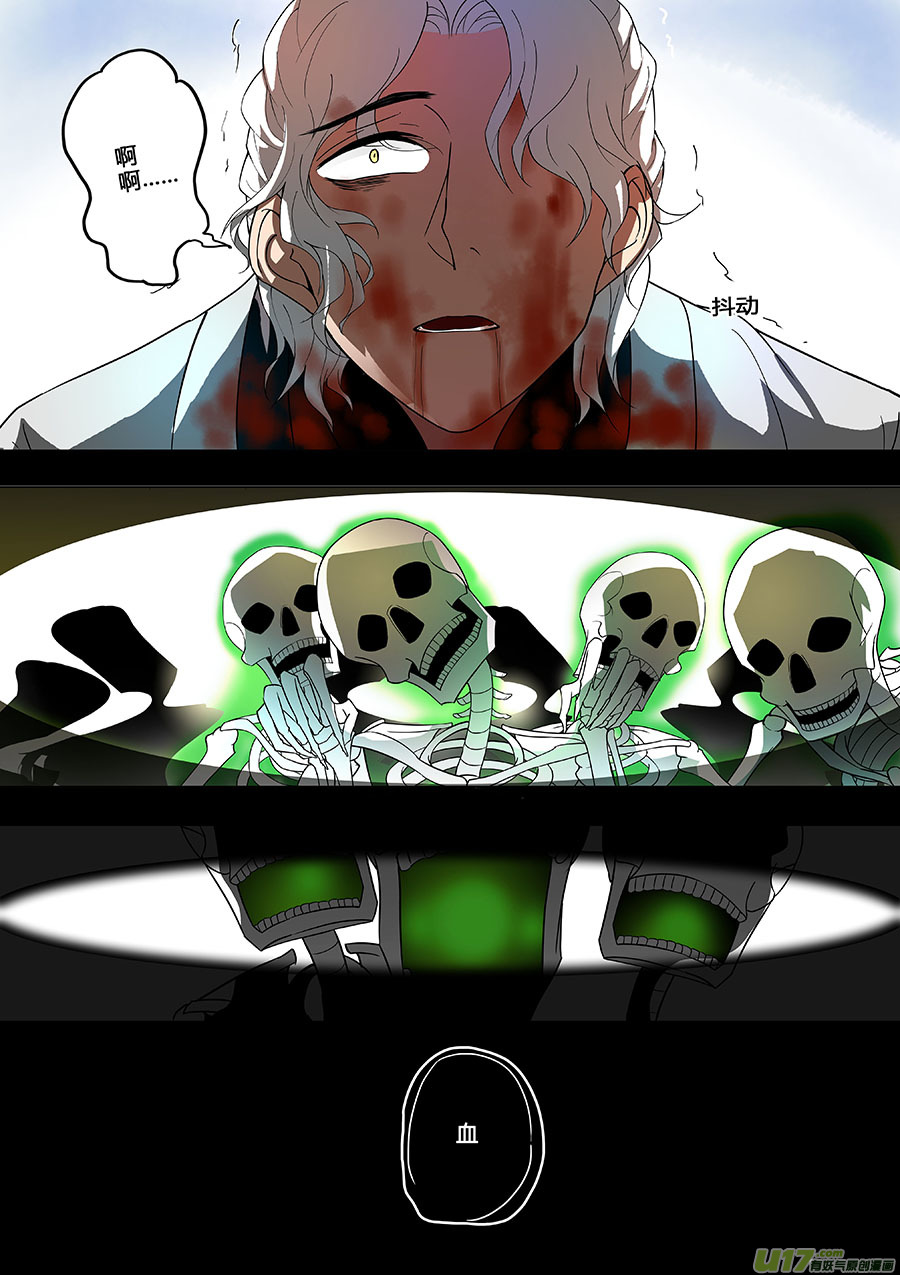 第十章 解密3-第13话