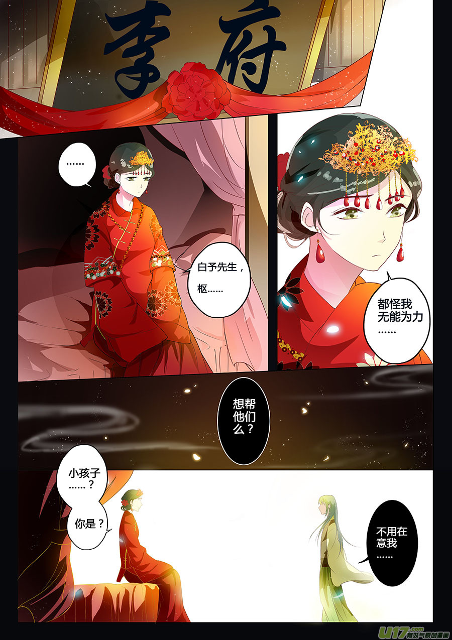 第十二章 除鬼-第15话