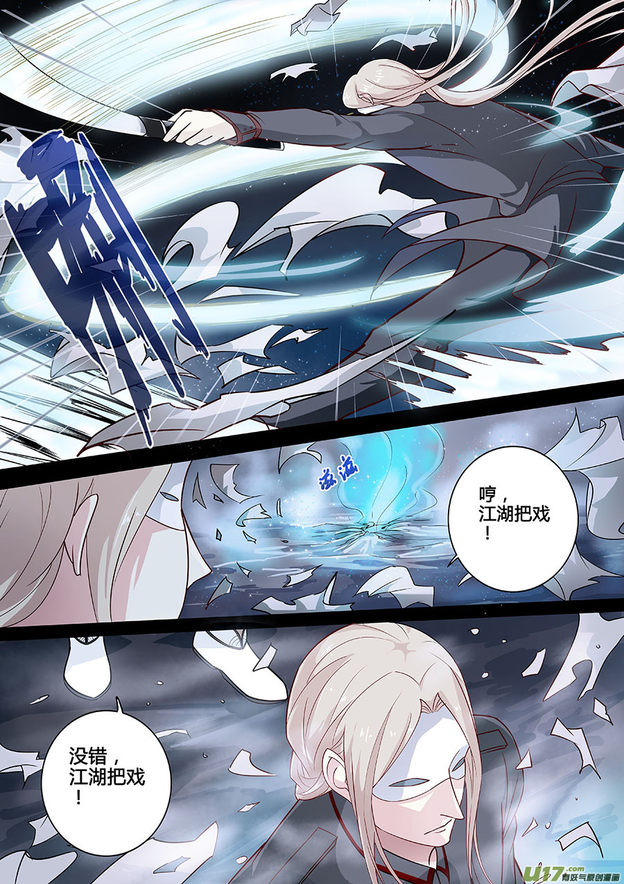 第十二章 除鬼-第15话