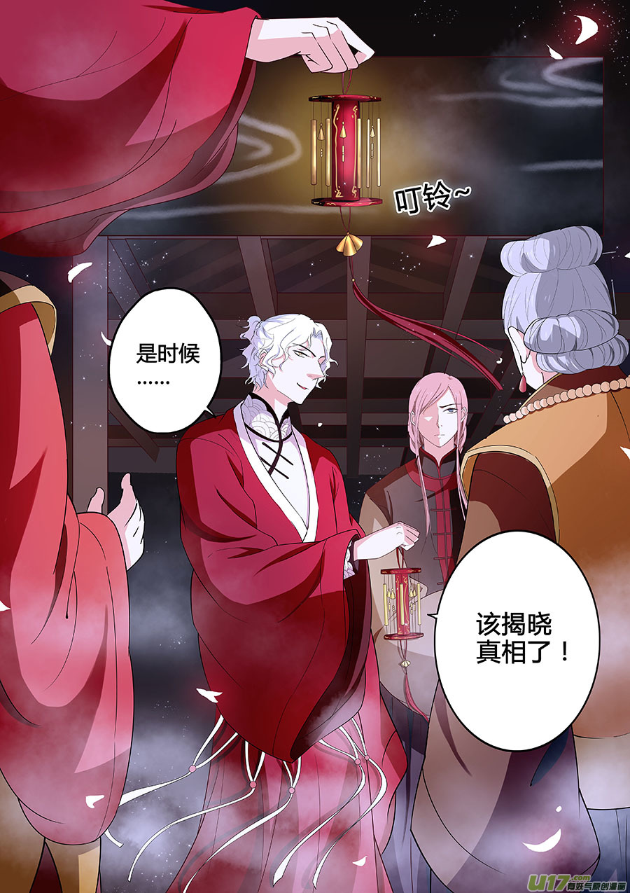 第十四章 除鬼3-第17话