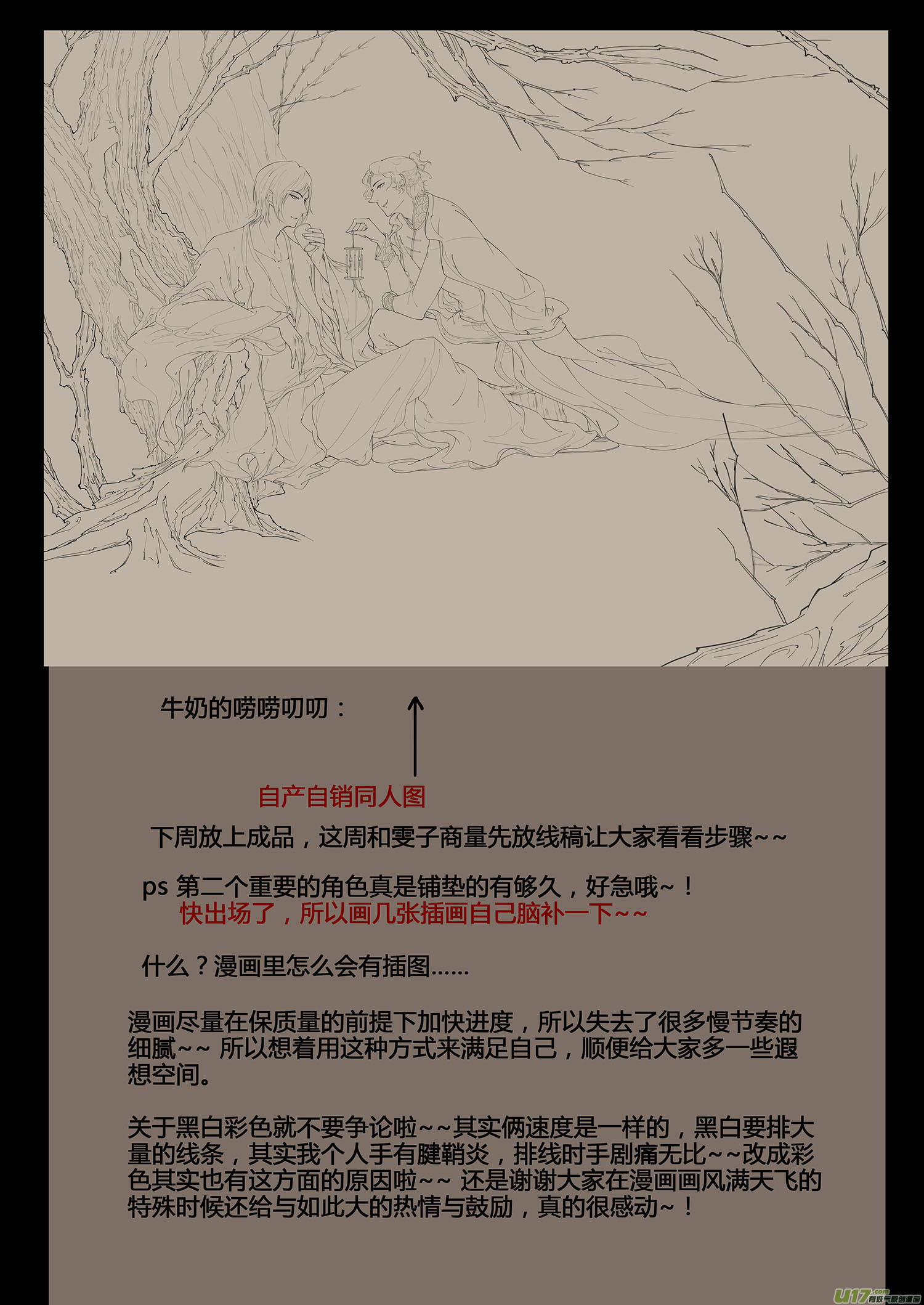 第十四章 除鬼3-第17话