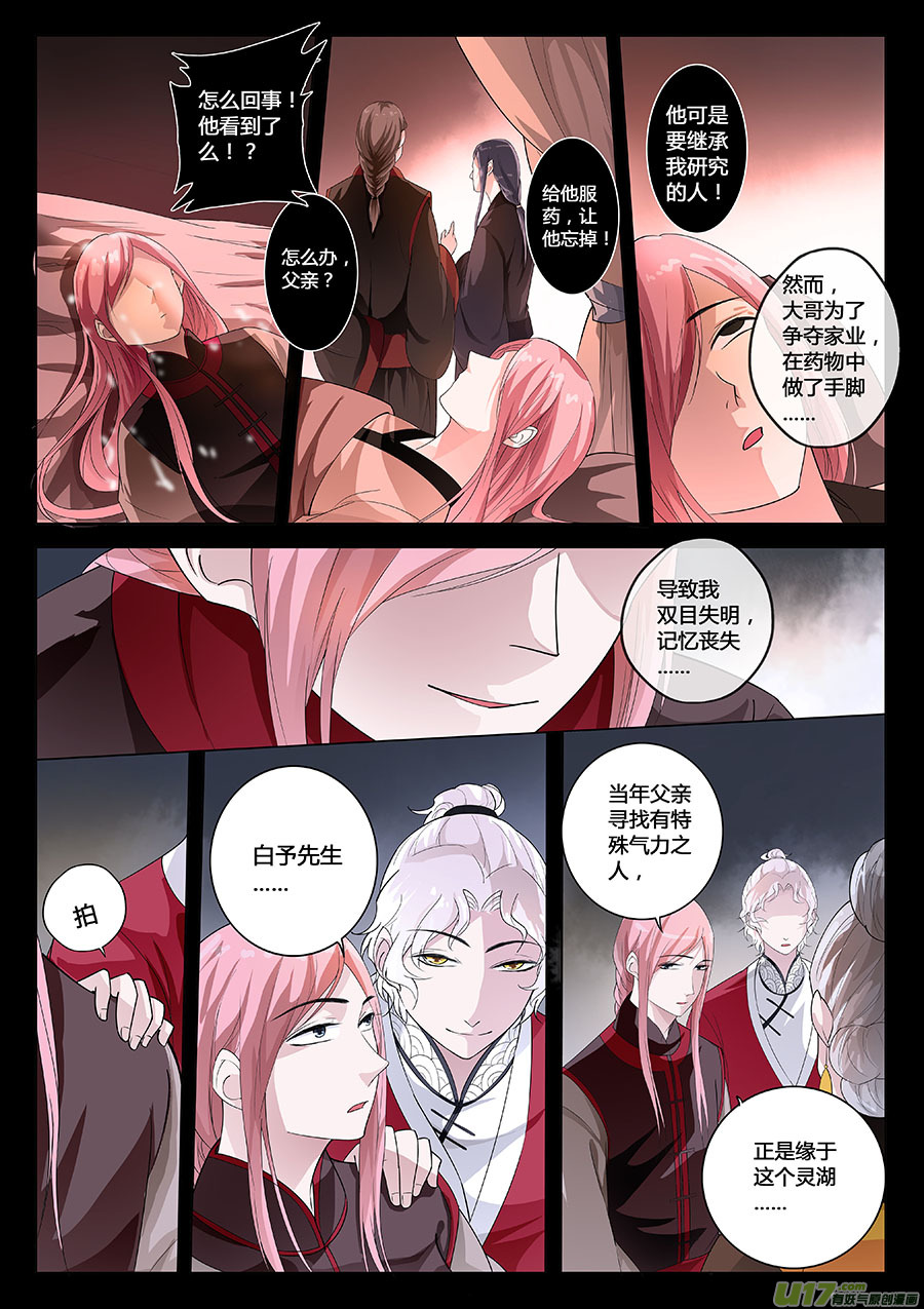 第十五章 除鬼5【上】-第19话