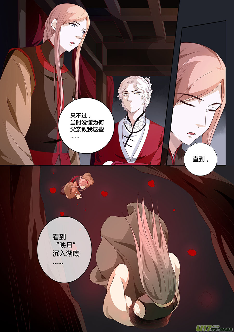 第十五章 除鬼5【上】-第19话