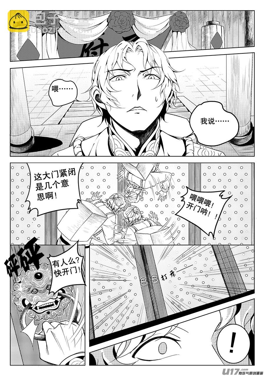 第二章 水鬼 （二）-第3话