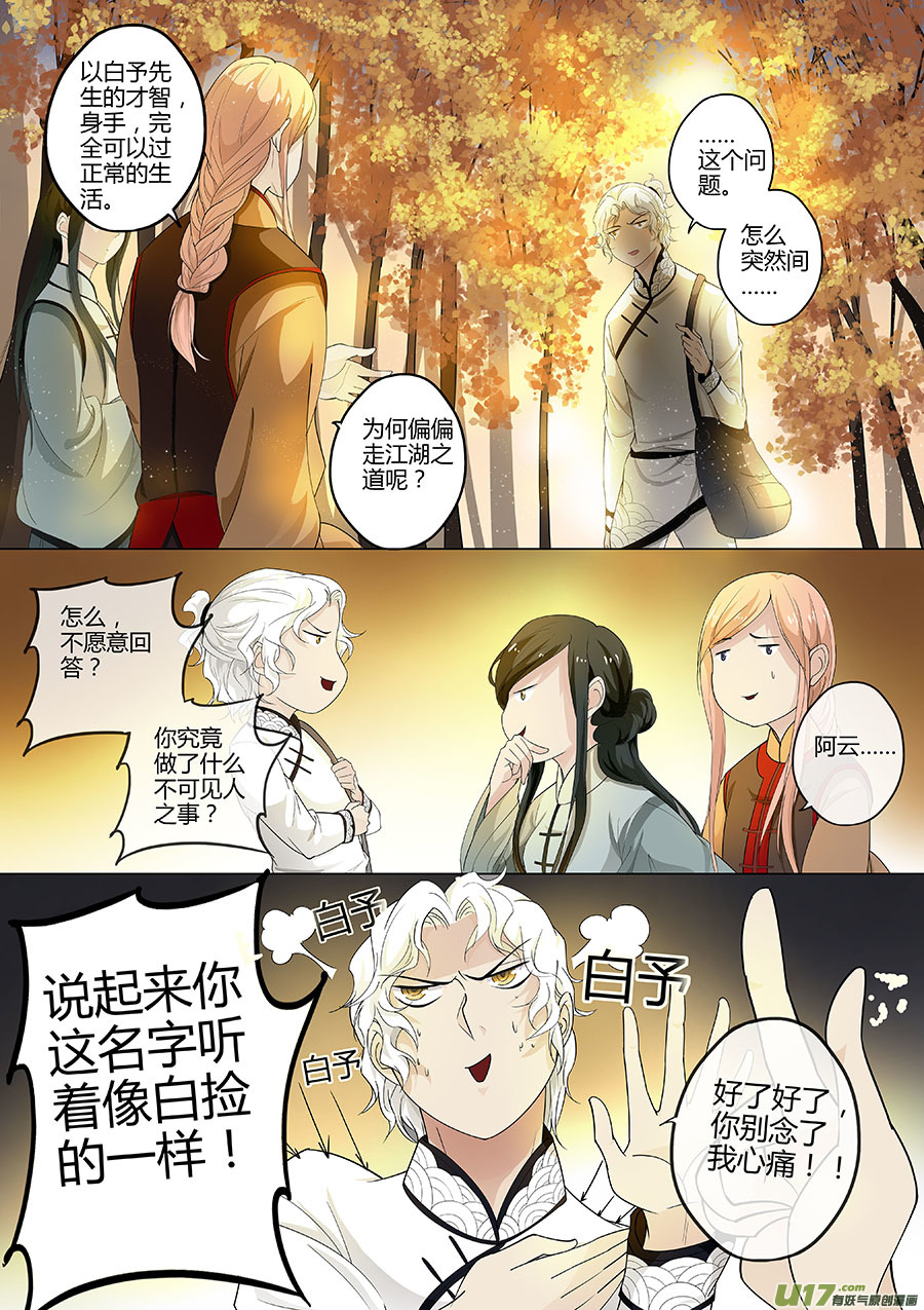 第十七章 水鬼 尾声-第21话