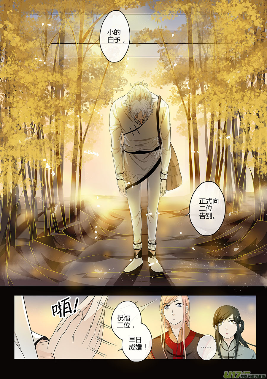 第十七章 水鬼 尾声-第21话