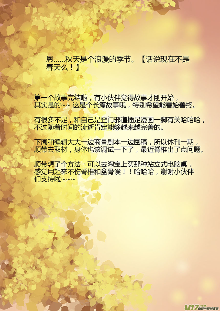 第十七章 水鬼 尾声-第21话