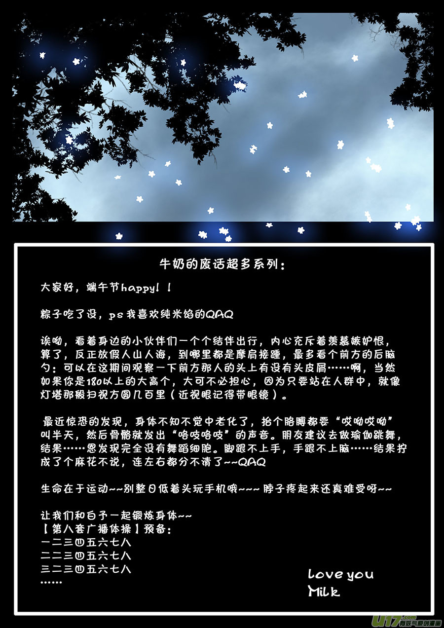 第二十一章 炎契-第25话