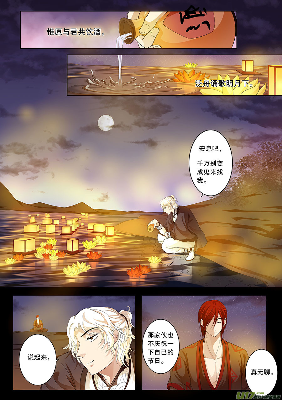 第二十三章 心火之愿（始）-第27话