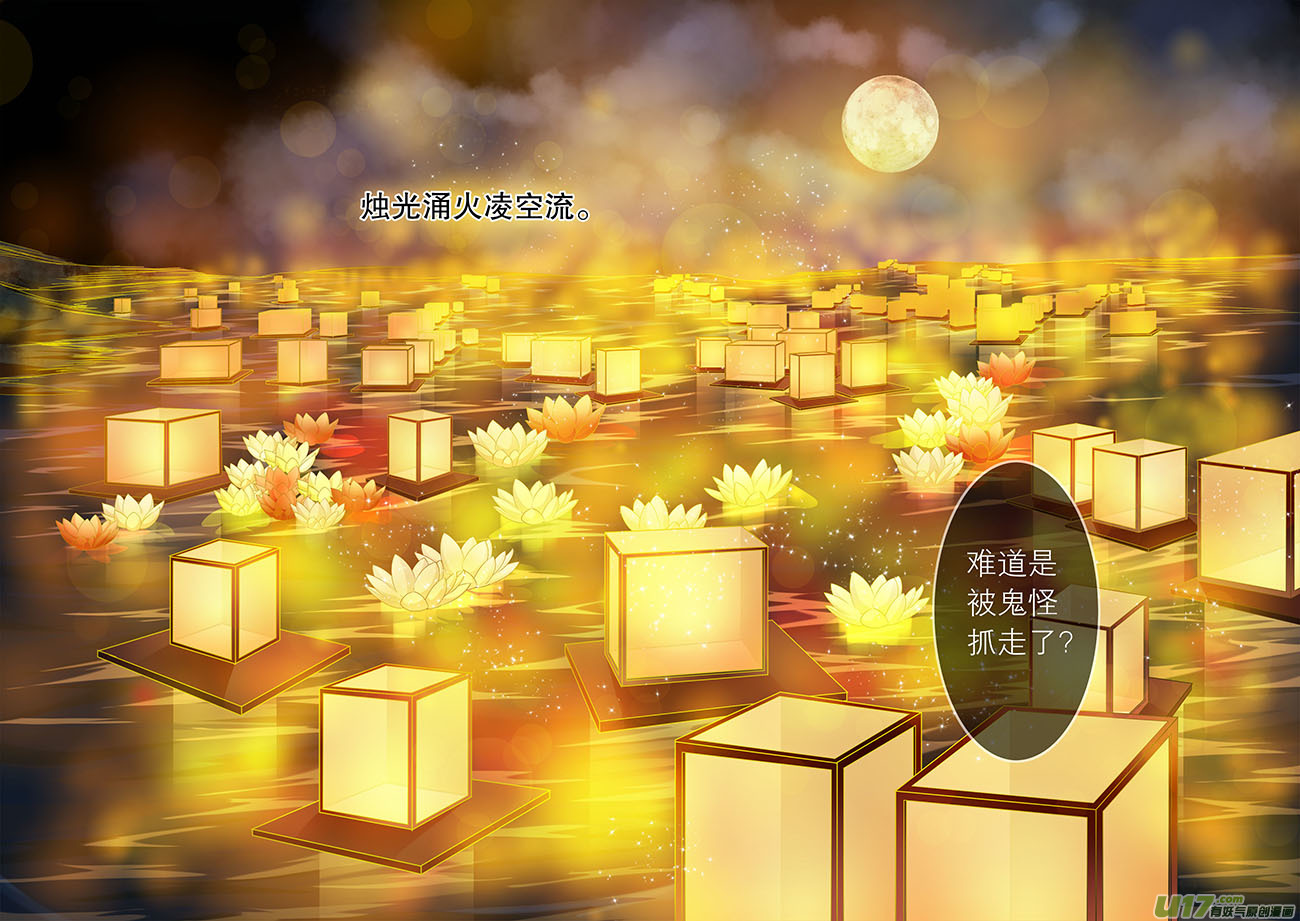 第二十三章 心火之愿（始）-第27话