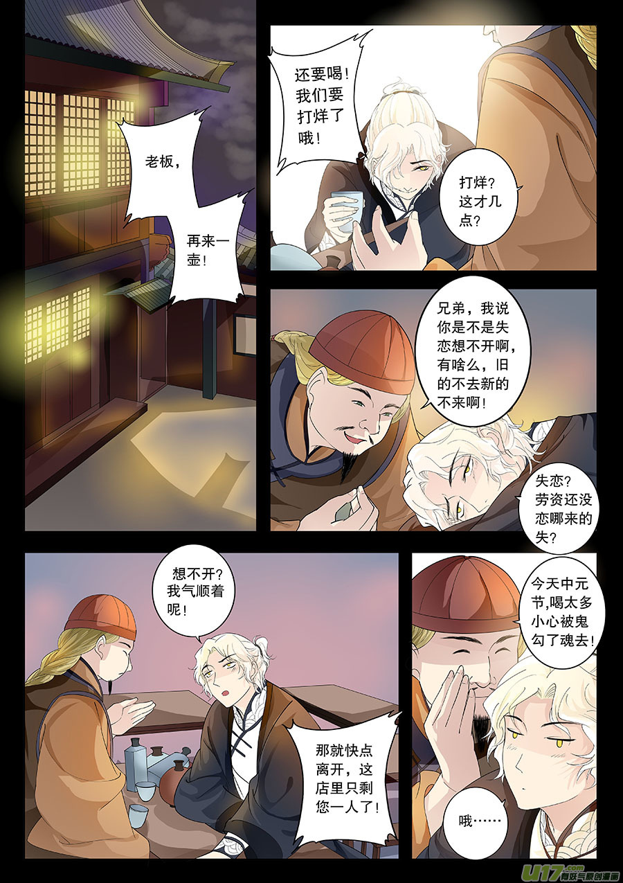 第二十三章 心火之愿（始）-第27话