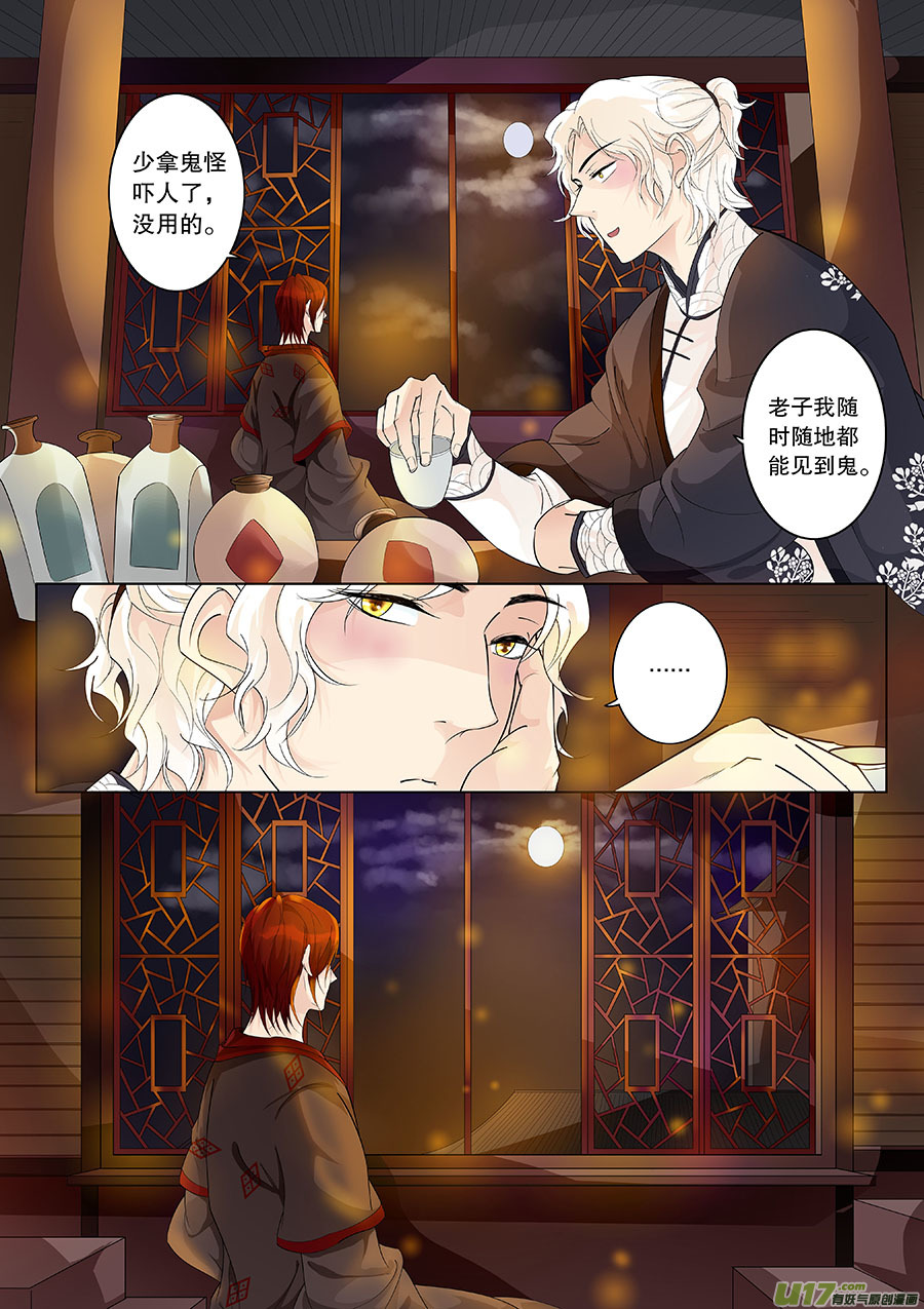 第二十三章 心火之愿（始）-第27话