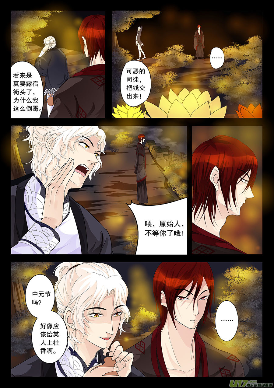 第二十三章 心火之愿（始）-第27话