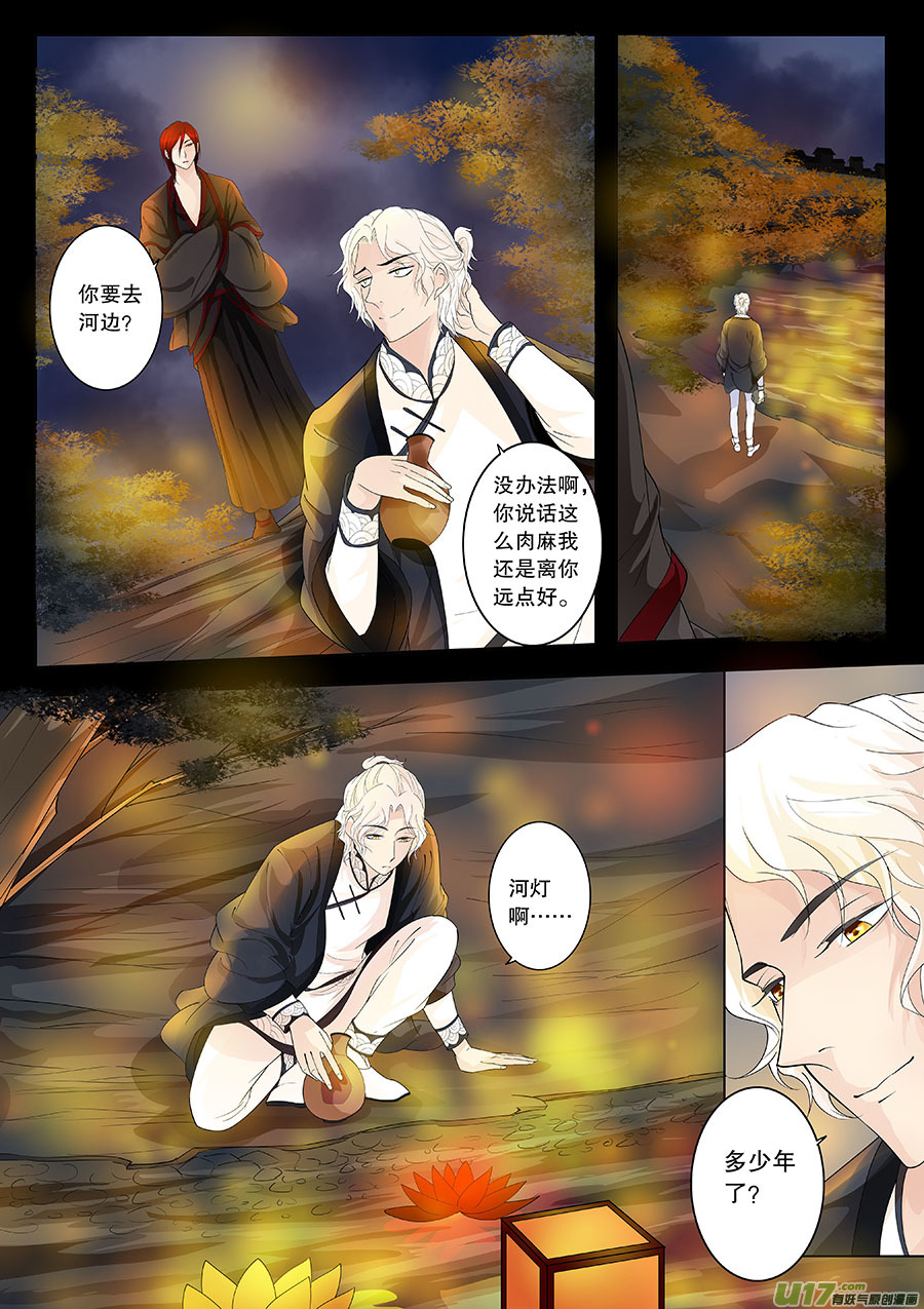 第二十三章 心火之愿（始）-第27话