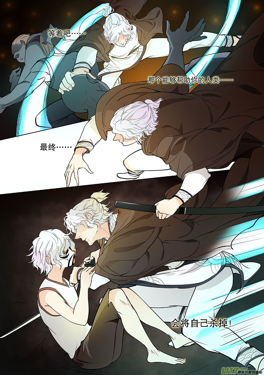 第二十七章 心火之愿（生）-第31话