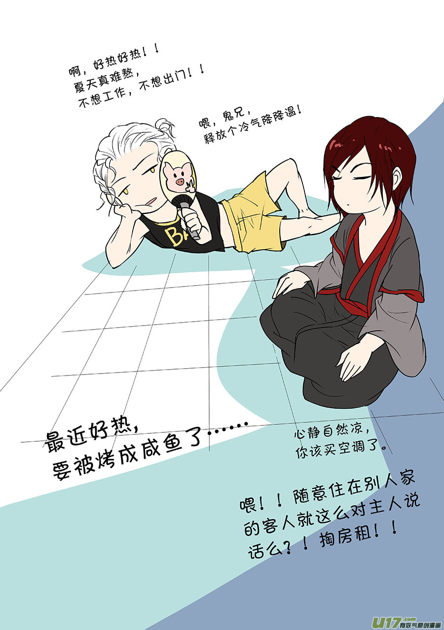 第二十七章 心火之愿（生）-第31话