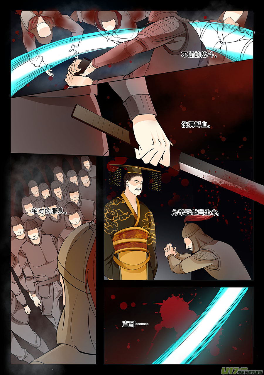 第二十七章 心火之愿（生）-第31话