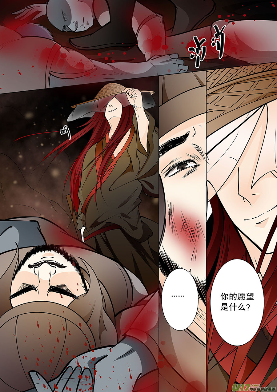 第二十七章 心火之愿（生）-第31话