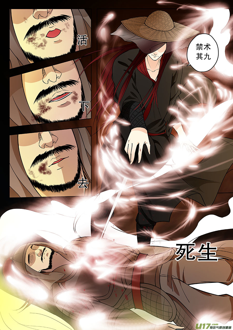 第二十七章 心火之愿（生）-第31话