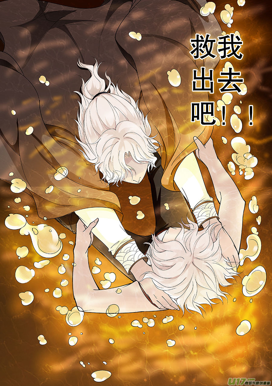 第二十九章 心火之愿（水）-第33话