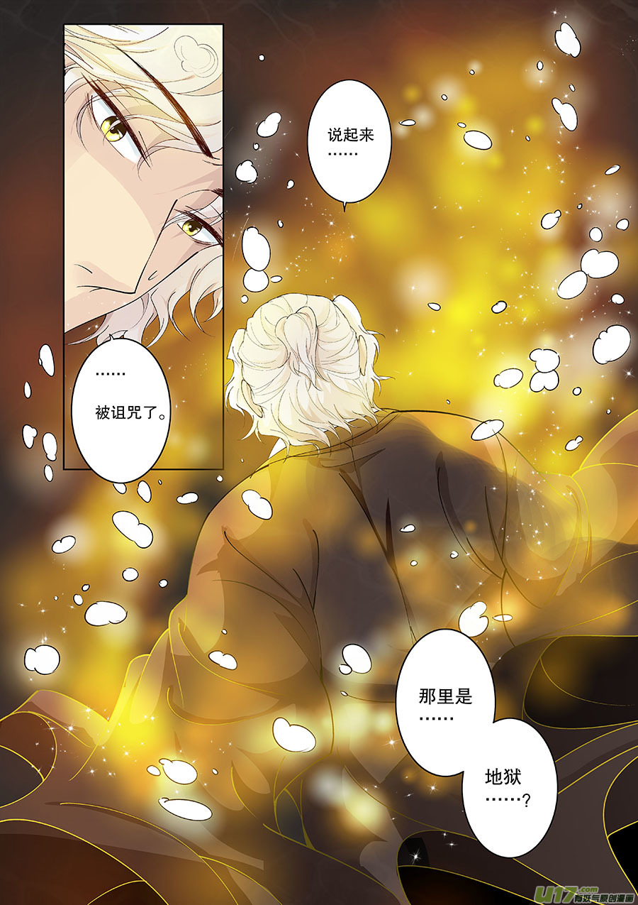 第二十九章 心火之愿（水）-第33话