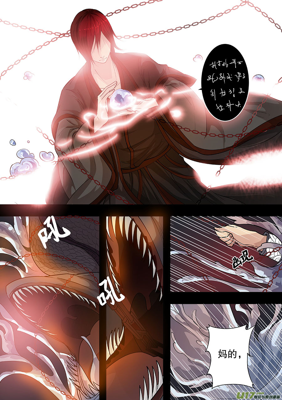 第三十一章（上） 心愿之火（心）-第35话