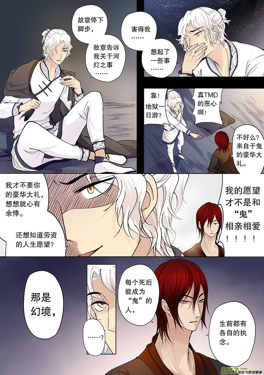 第三十一章（上） 心愿之火（心）-第35话