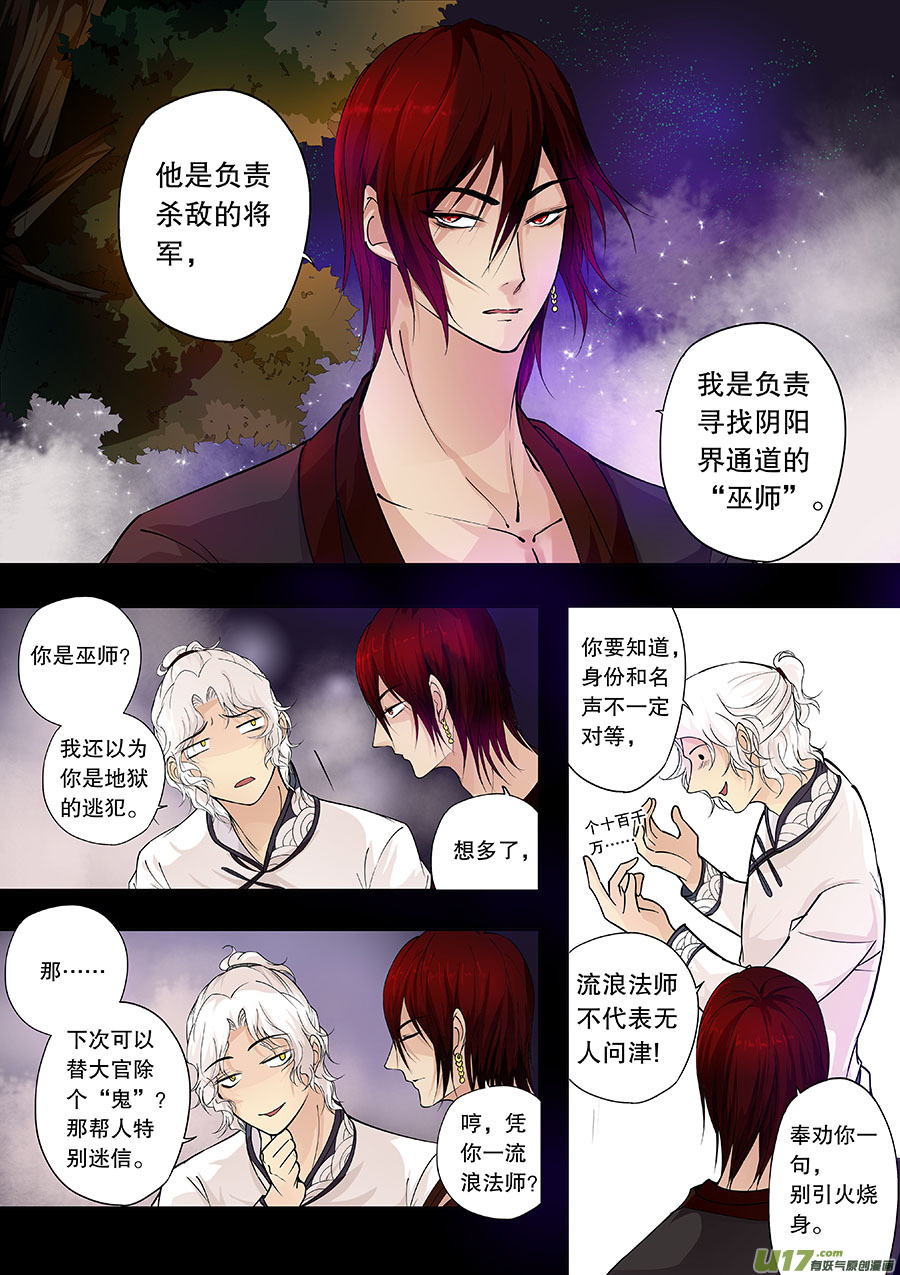 第三十一章（上） 心愿之火（心）-第35话