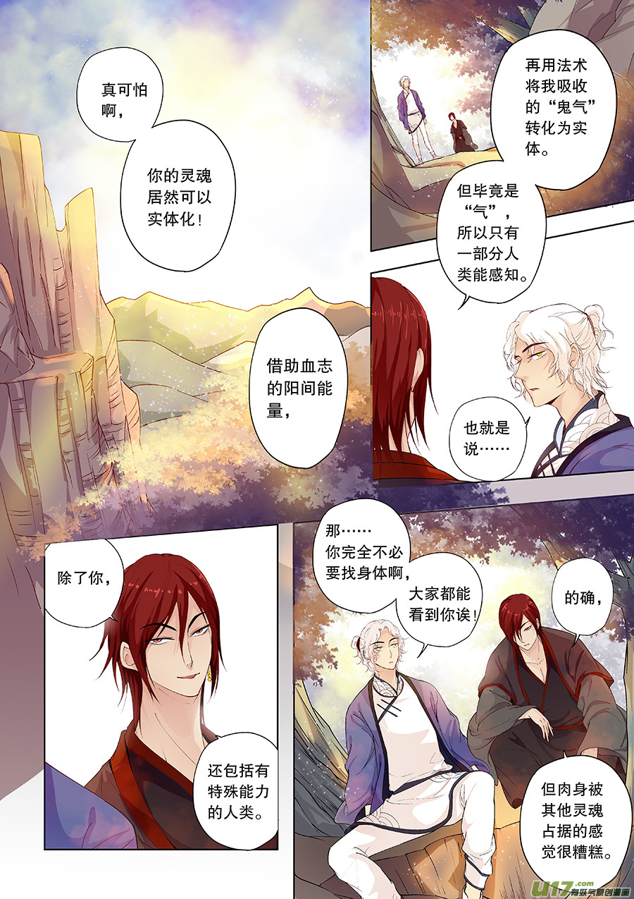 番外 关于年龄-第37话