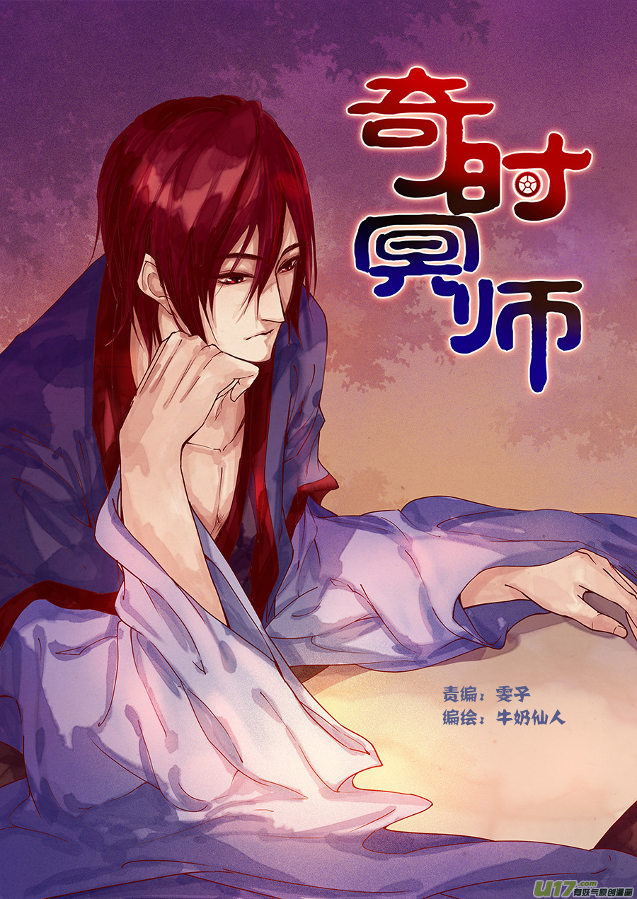 第三十三回 且无事-第39话