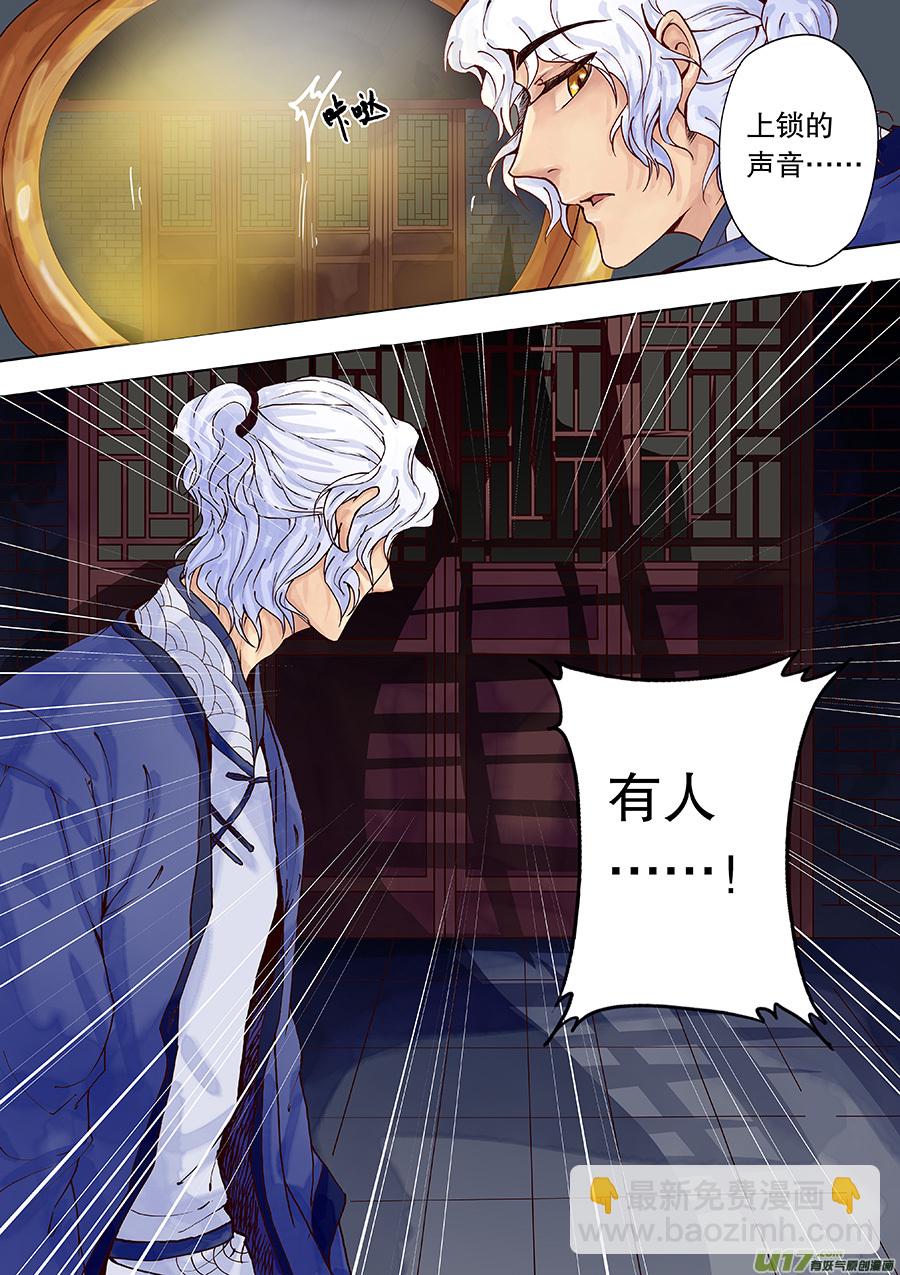 第三十三回 且无事-第39话