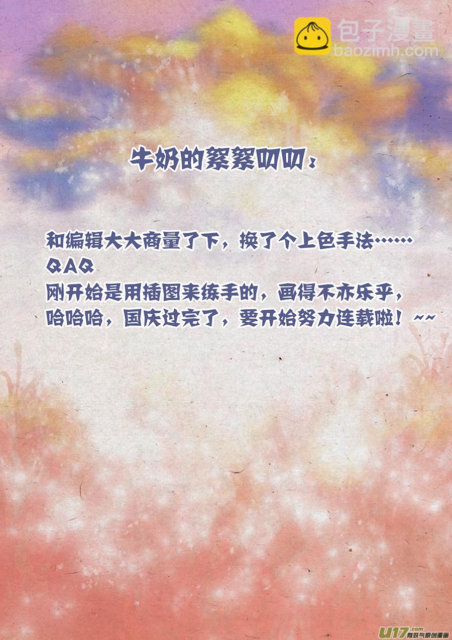 第三十三回 且无事-第39话