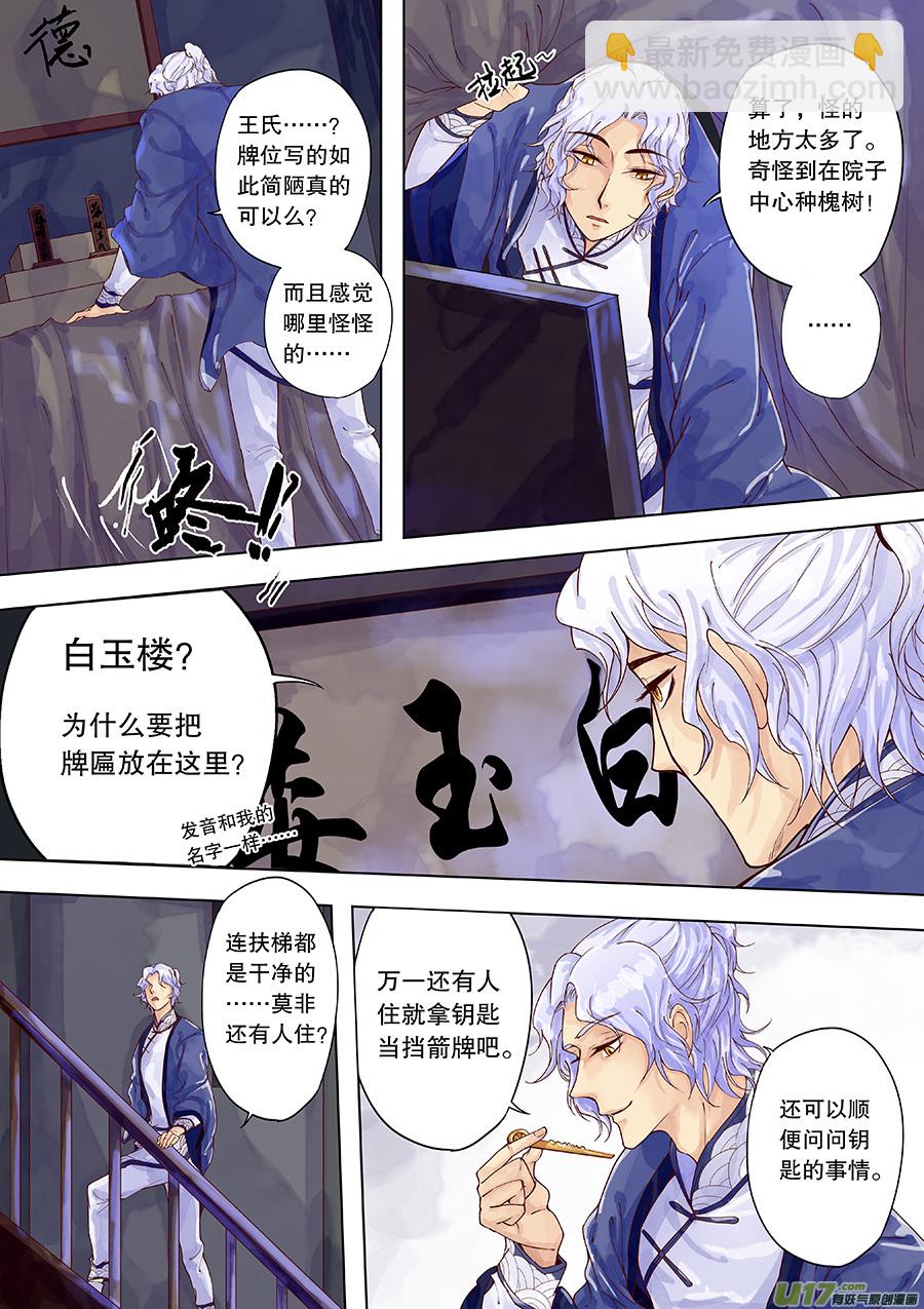 第三十三回 且无事-第39话