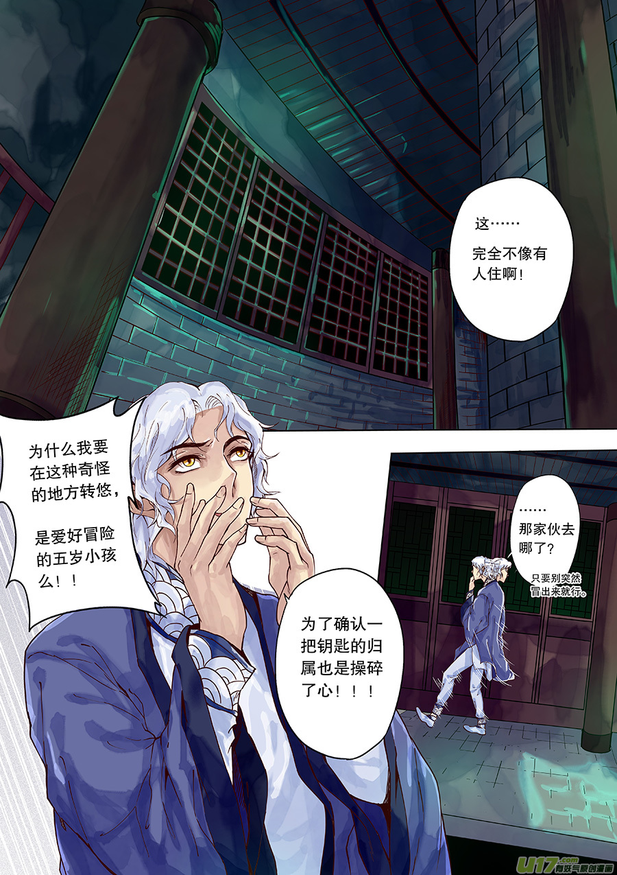 第三十三回 且无事-第39话