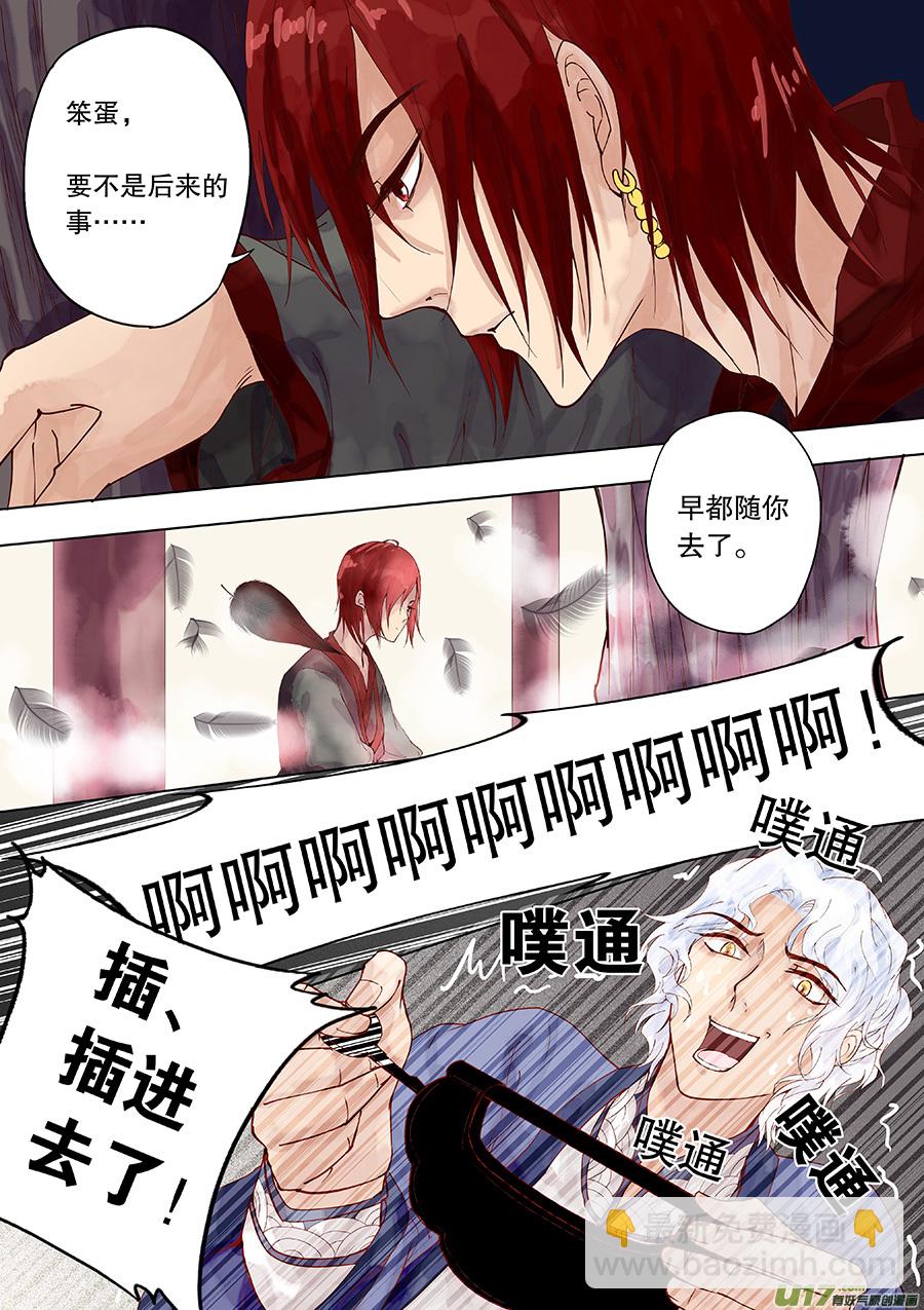 第三十三回 且无事-第39话