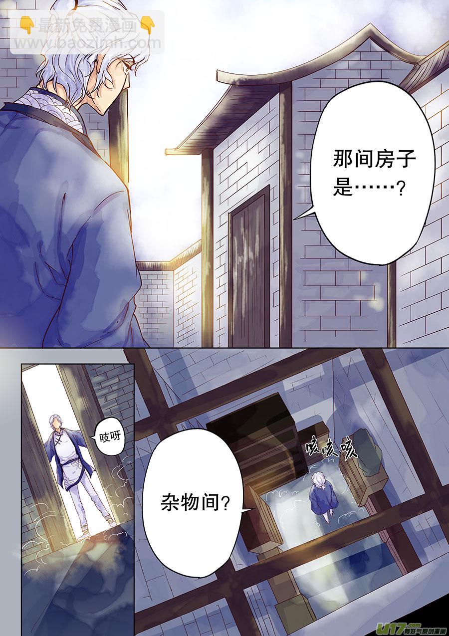 第三十五回 阴风来-第41话