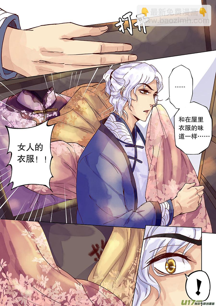 第三十五回 阴风来-第41话