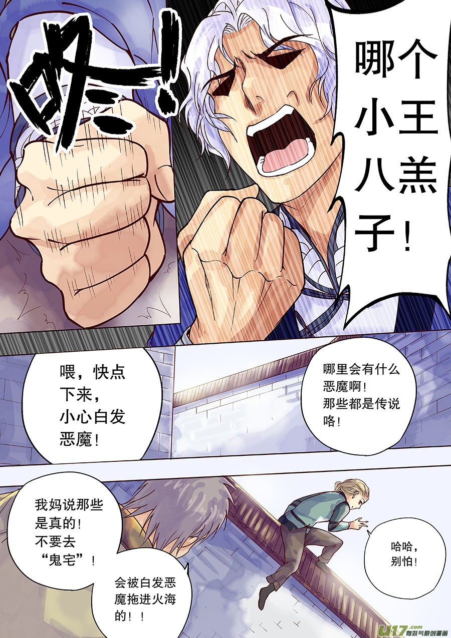 第三十五回 阴风来-第41话