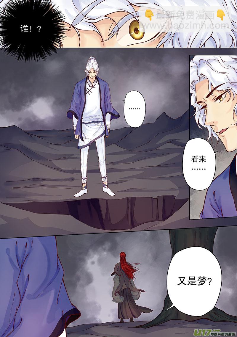 第三十七回 调查-第43话