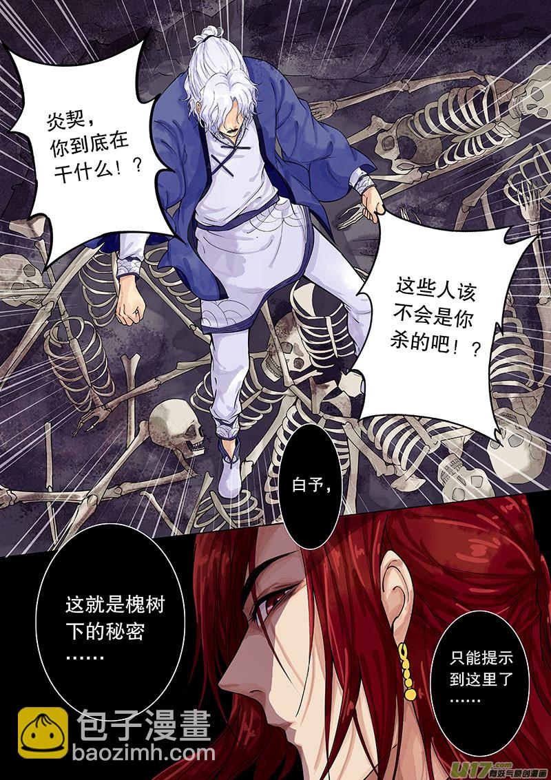 第三十七回 调查-第43话