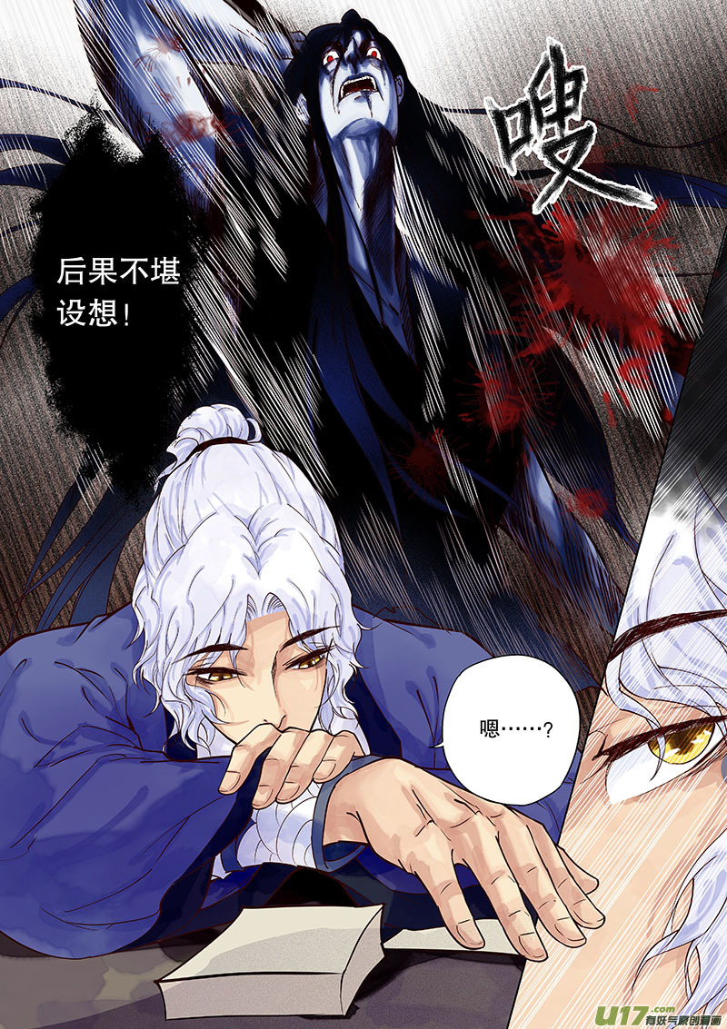 第三十七回 调查-第43话