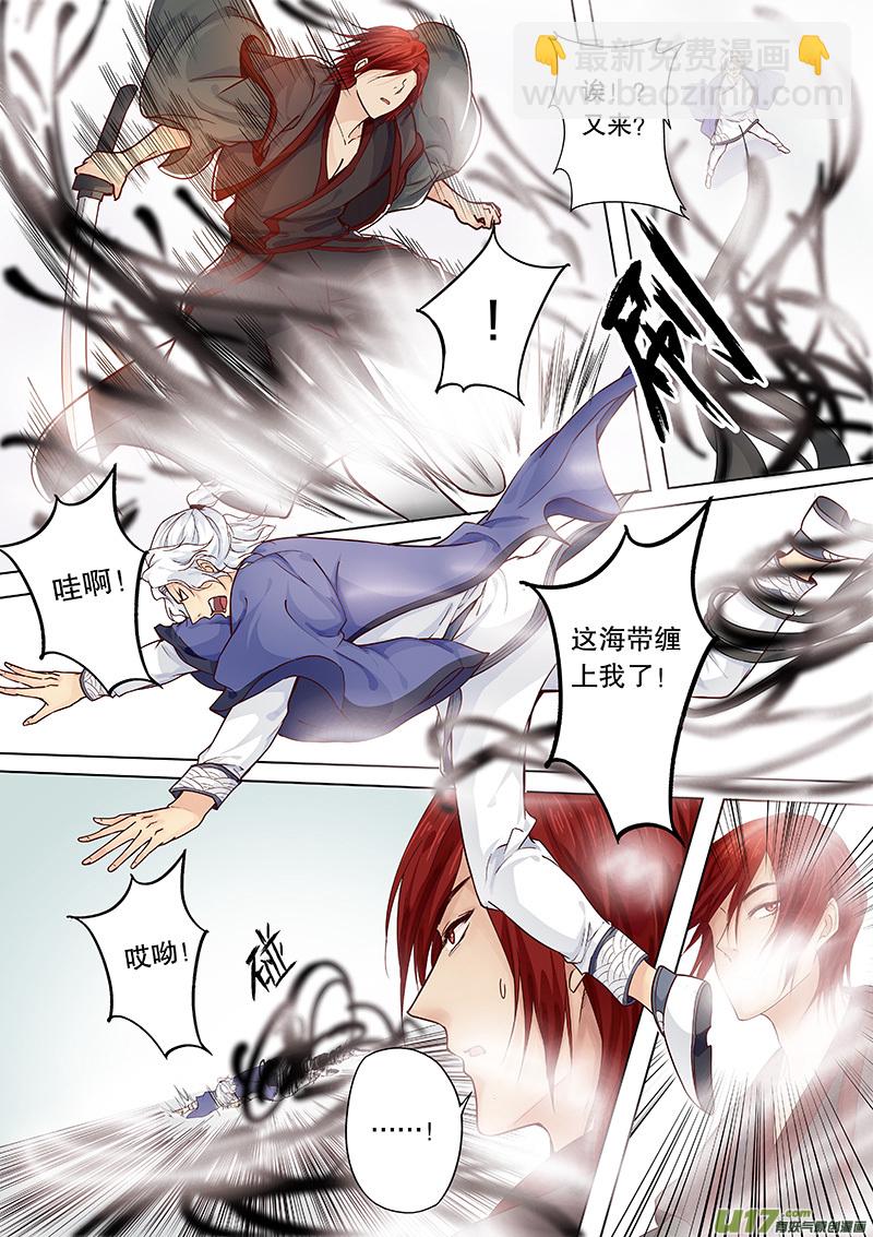 第三十九回 抓鬼（上）-第45话