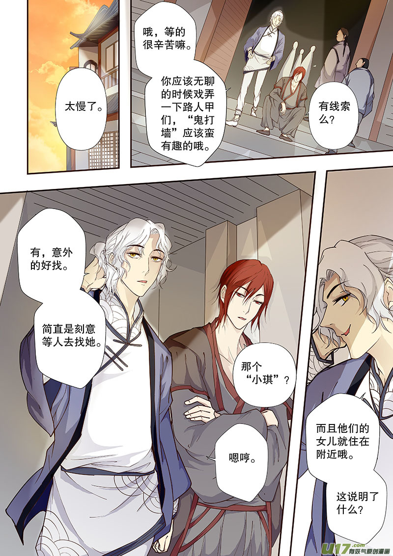 第四十五回（上） 相似的事实-第53话