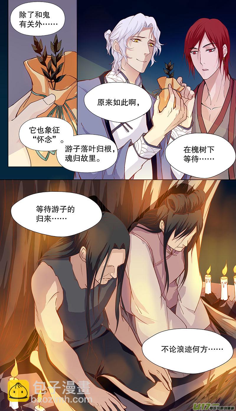 第四十六回  槐-第55话